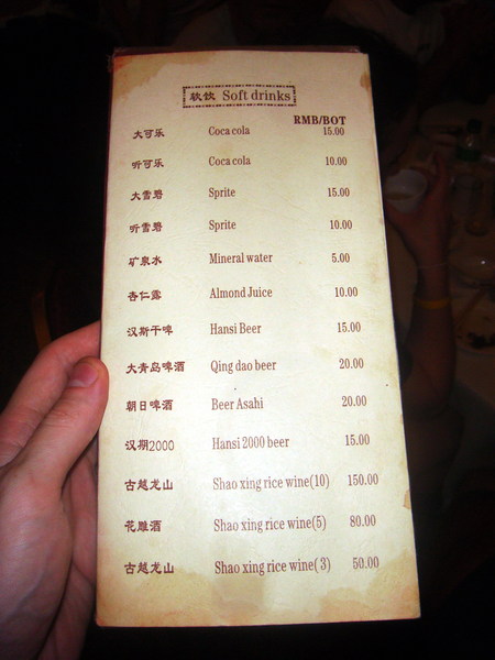 Image: /media/?path=/trips/2007-08-13 China/Engrish/20070817-193836-0-Joe.jpg